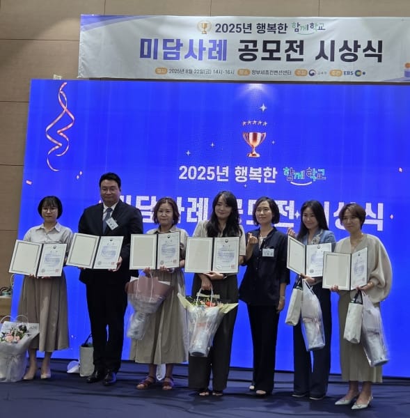 대전평생학습관, 학부모재능나눔단 교육부장관상 수상