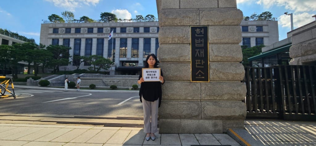 해수부 시민지킴이단, 해양수산부 부산 이전 헌법소원 제기