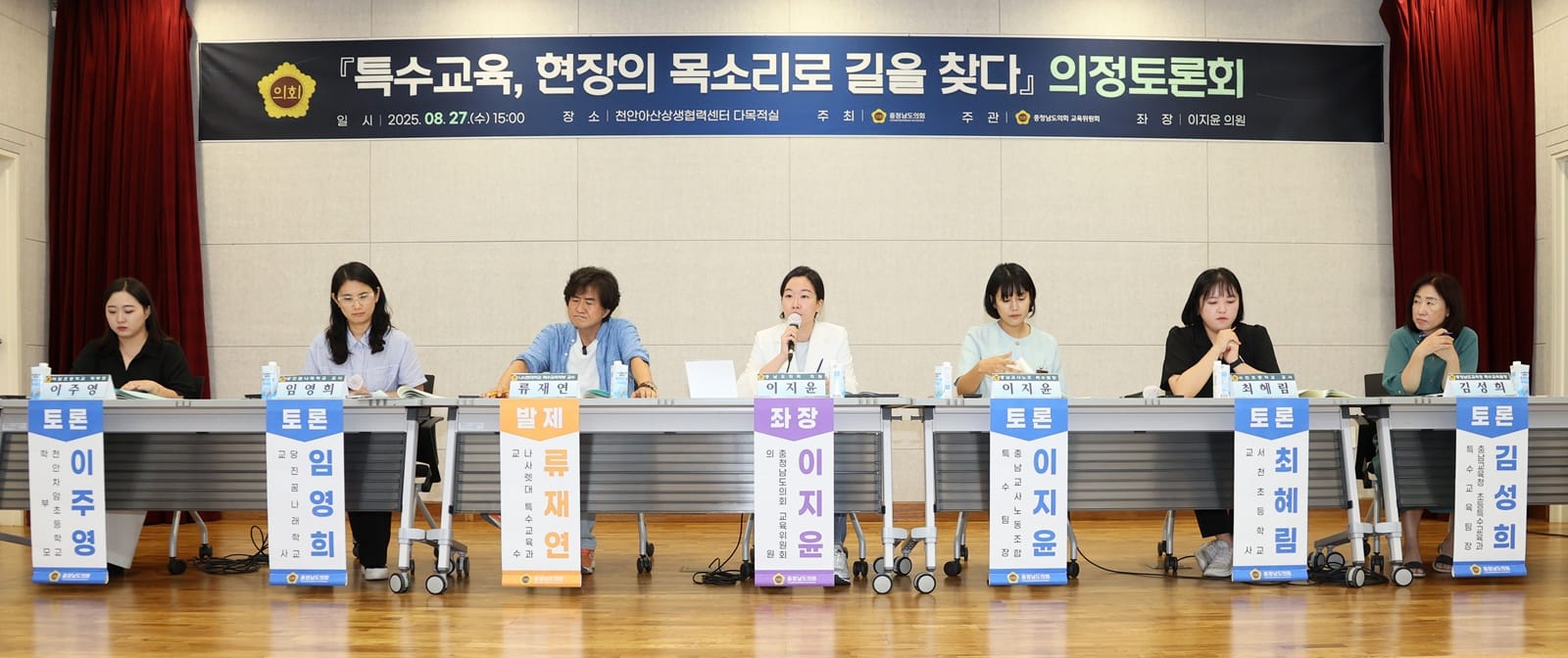 충남도의회, 특수교육 현장의 목소리로 정책 개선 모색