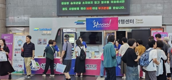 청명한 가을, 여행은 충남으로