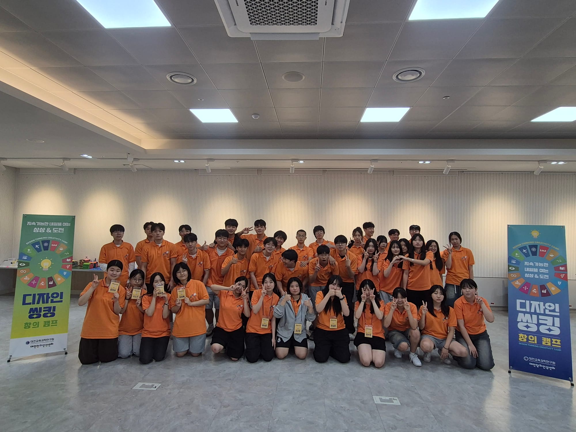 대전교육과학연구원, 상상과 상호존중으로 여는 지속가능한 내일