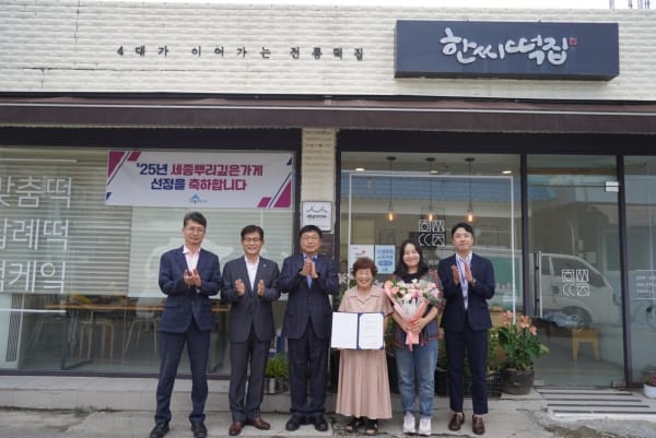 변함없는 맛·정성에 감사의 마음 담은 현판 전달