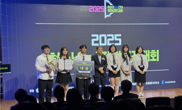 세종캠퍼스고등학교 ‘2025년 청소년뉴스제작경진대회’ 대상 수상