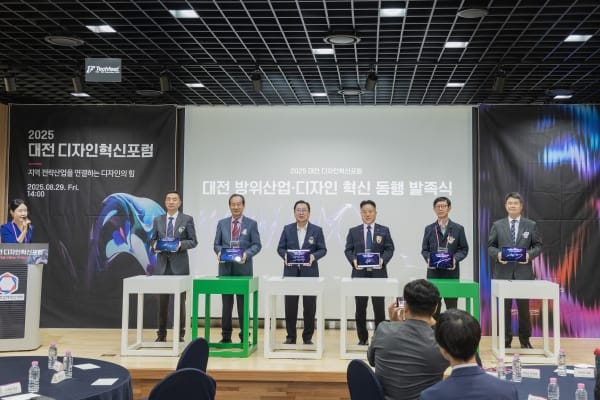 '전략산업과 디자인의 만남, 대전에서 시작' 2025년 대전 디자인혁신포럼 성료