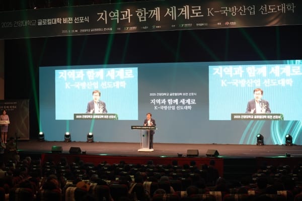 “도내 첫 글로컬대학 건양대 전폭 지원”