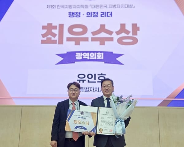 세종시의회 유인호 의원, 2025 대한민국 지방자치대상 의정리더부문 최우수상 수상
