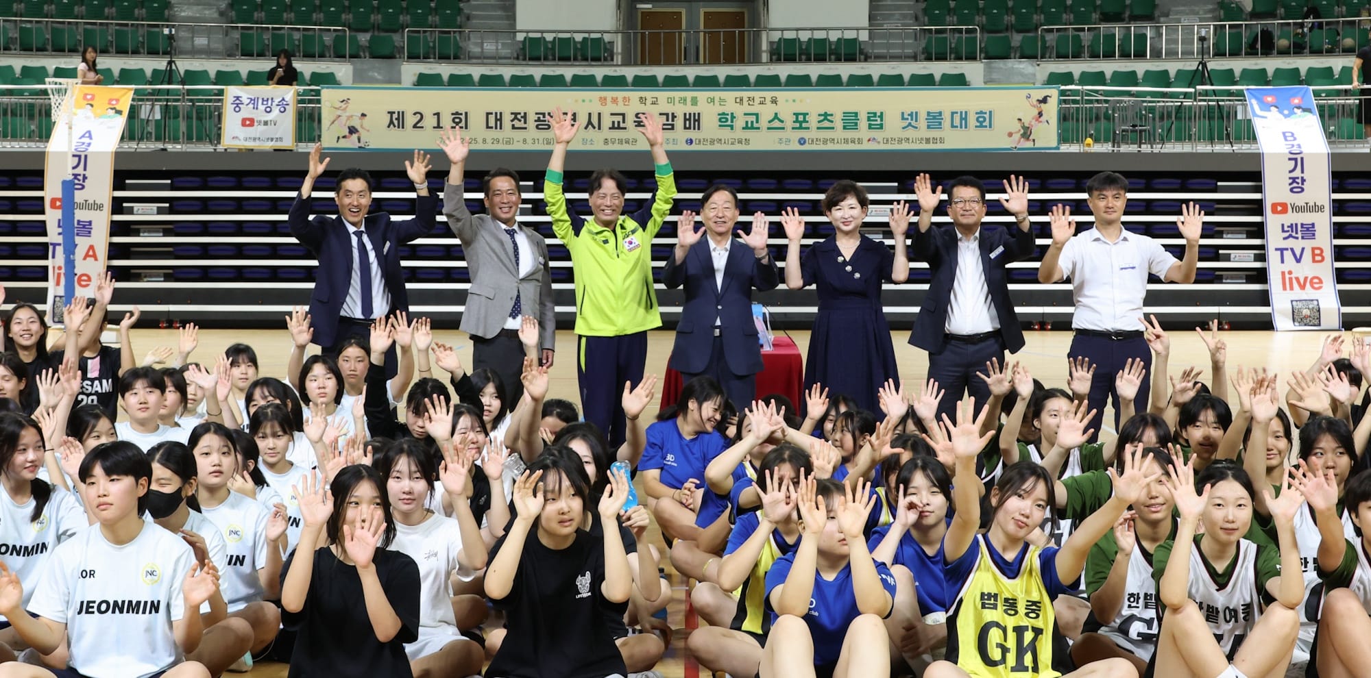 제21회 대전광역시교육감배 학교스포츠클럽 대회 개최