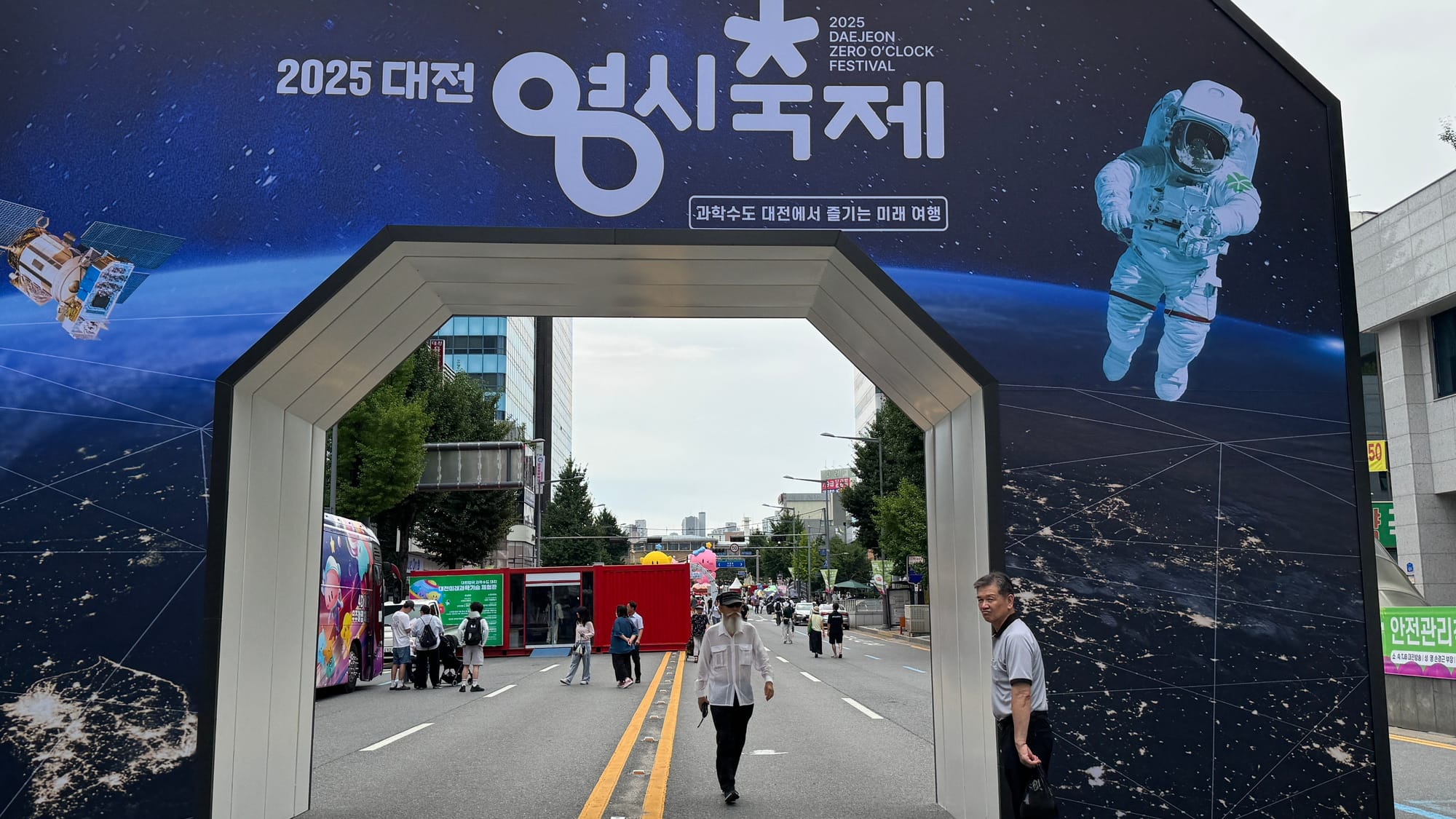대전시 “시민과 함께 만드는 안전한 대전 0시 축제”