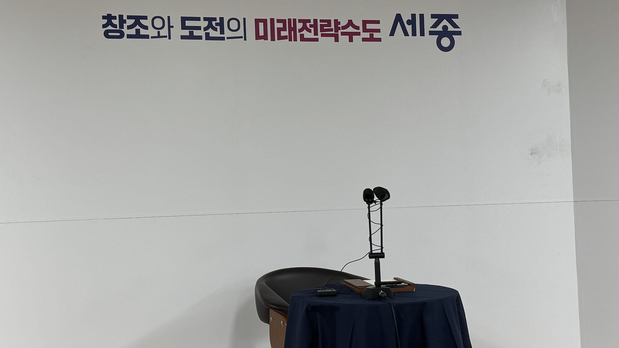 [무조건 라이브] 대통령 제2집무실 신속추진 관제 반영 환영 (8.11일)