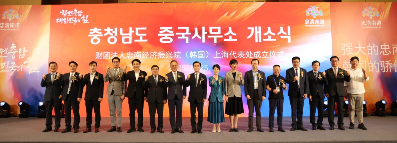글로벌 금융·무역허브서 ‘충남 전진기지’ 가동