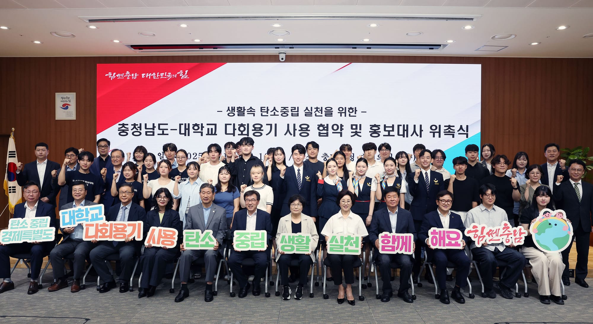 탄소중립 ‘그린캠퍼스’ 조성으로 실현한다