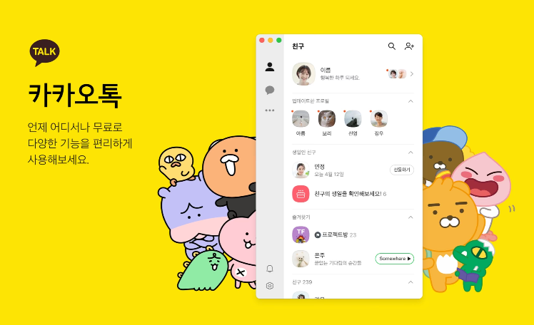 지방세 감면 알림 ‘톡’…지방세 민원 ‘뚝’
