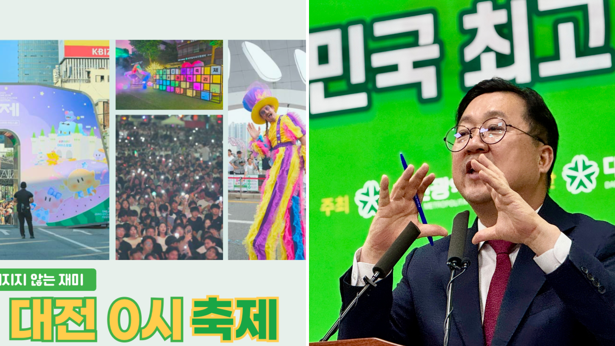 '노잼도시에서 잼잼도시로'... 대전, 216만 명 몰린 축제로 '핫플레이스' 등극