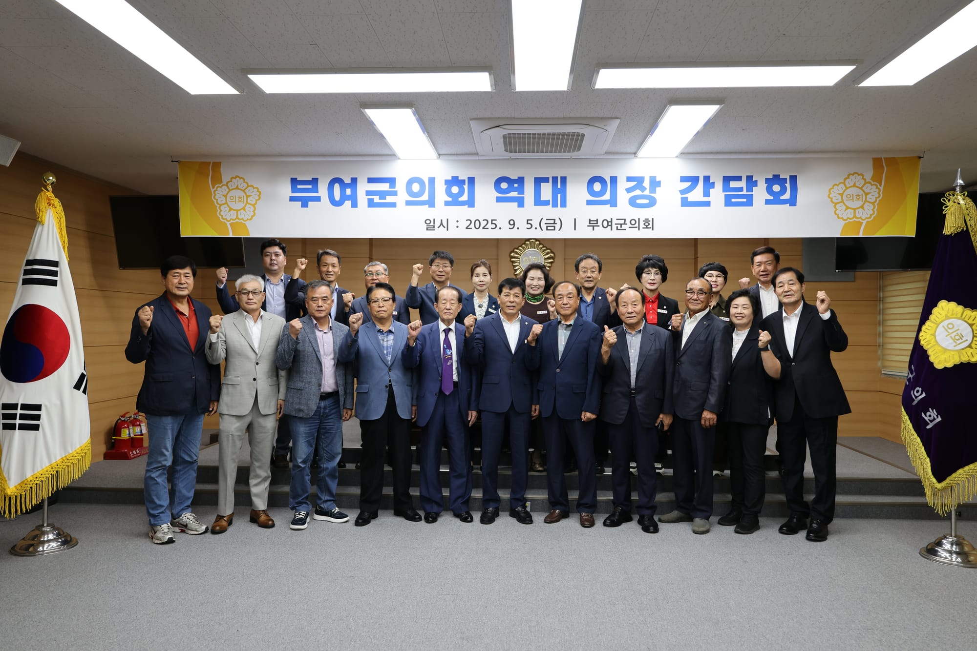 부여군의회, 역대 의장 초청 간담회 개최