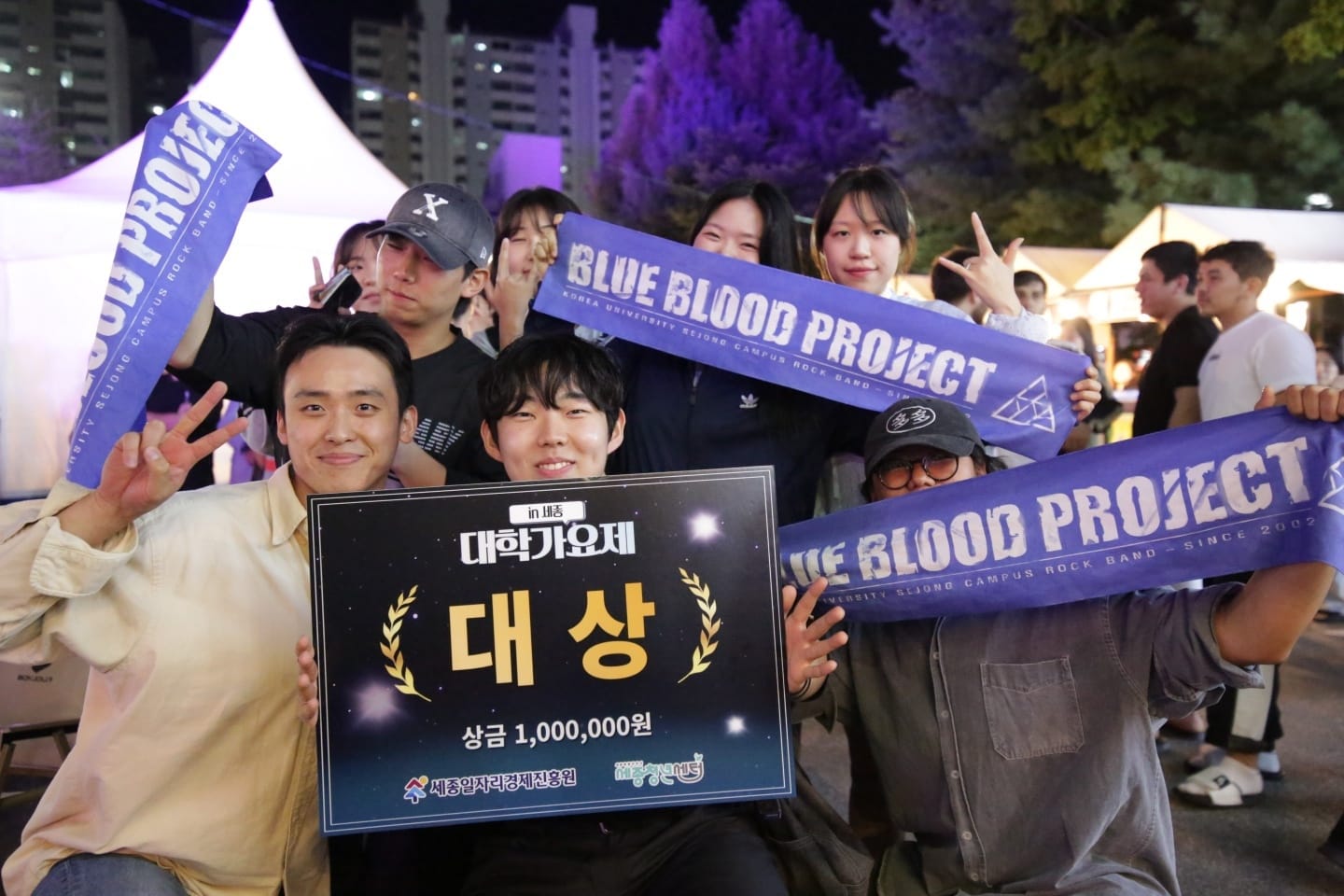 세종 청년이 주도하는 '젊음이 빛나는 밤' 성료