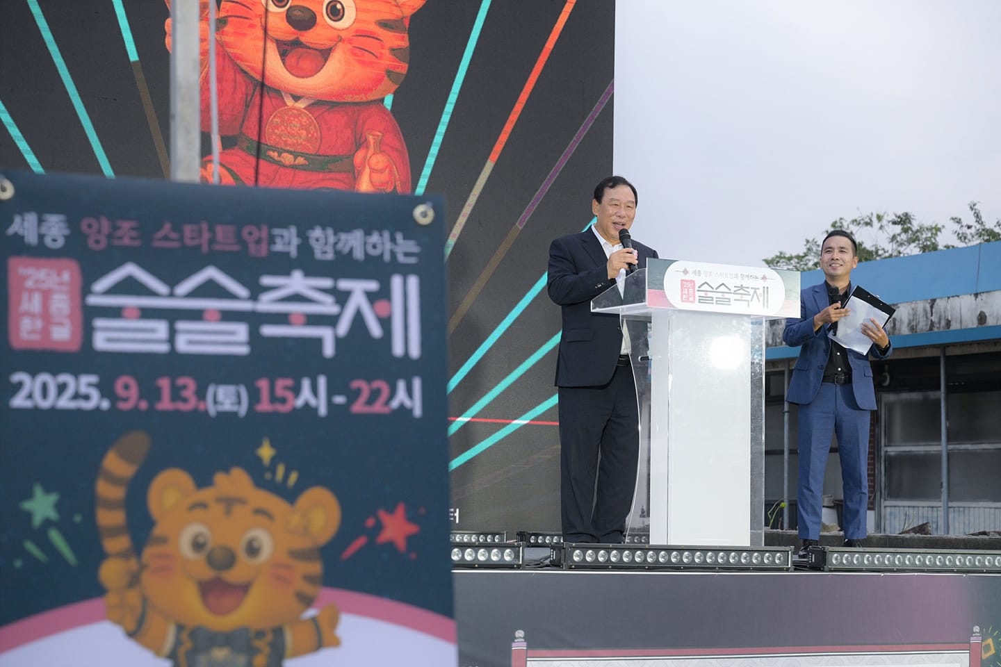 '술술축제' 지역 전통주 맛과 매력 제대로 알렸다