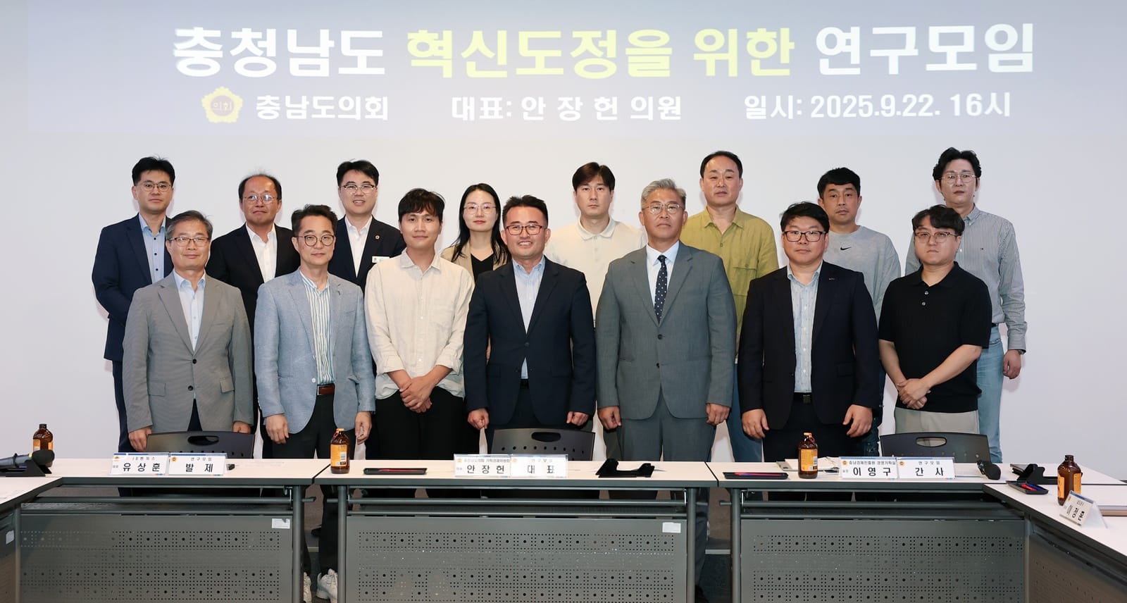 충남도의회, 충남 벤처생태계 스케일업 방안 모색