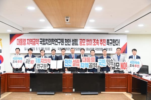 국립치의학연구원 설립 ‘천안’ 이 최적지