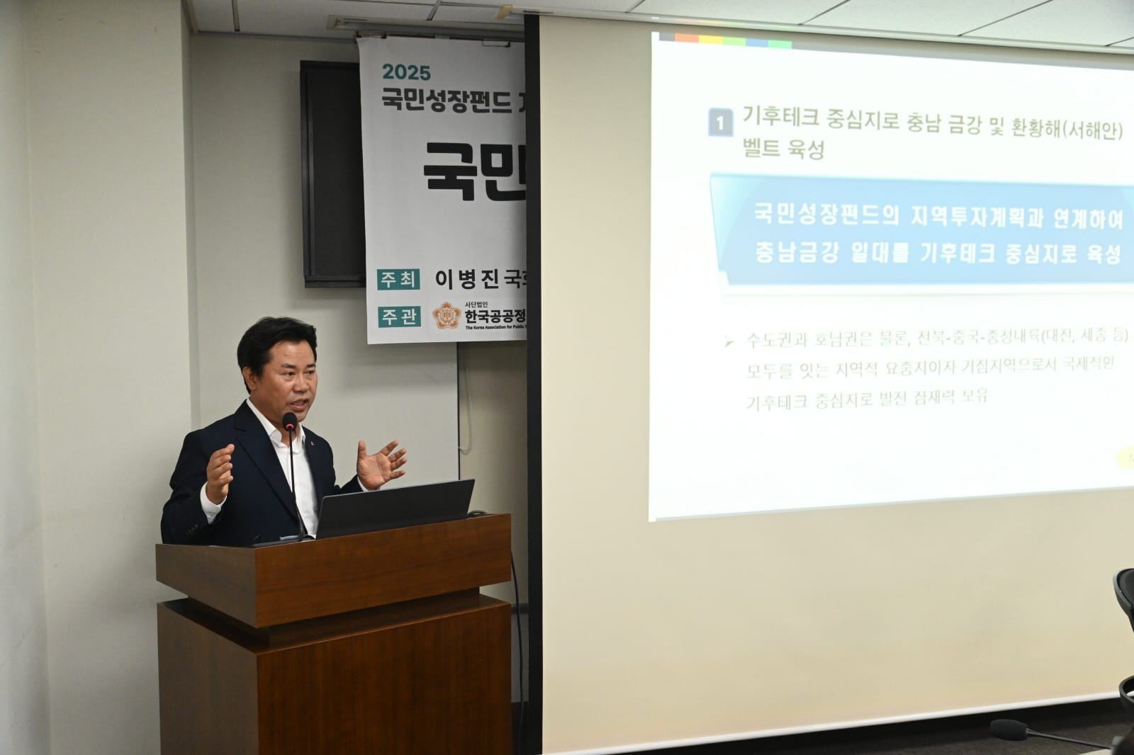환황해경제권의 중심 ‘충남 금강권’, 대한민국 기후테크 허브로 뜬다