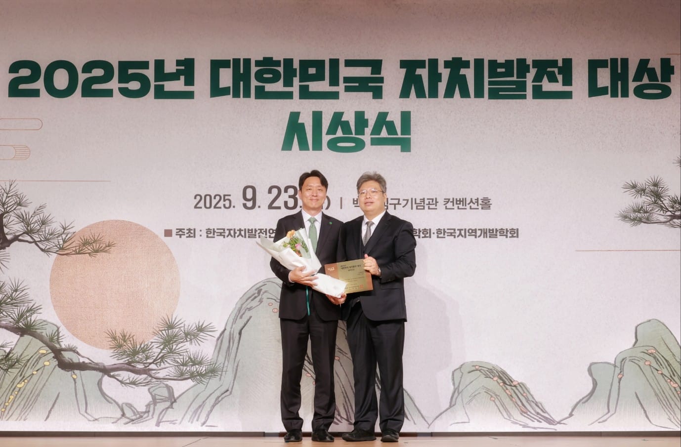 대전시, 2025년 대한민국 자치발전 시상식에서 영예의 대상 수상