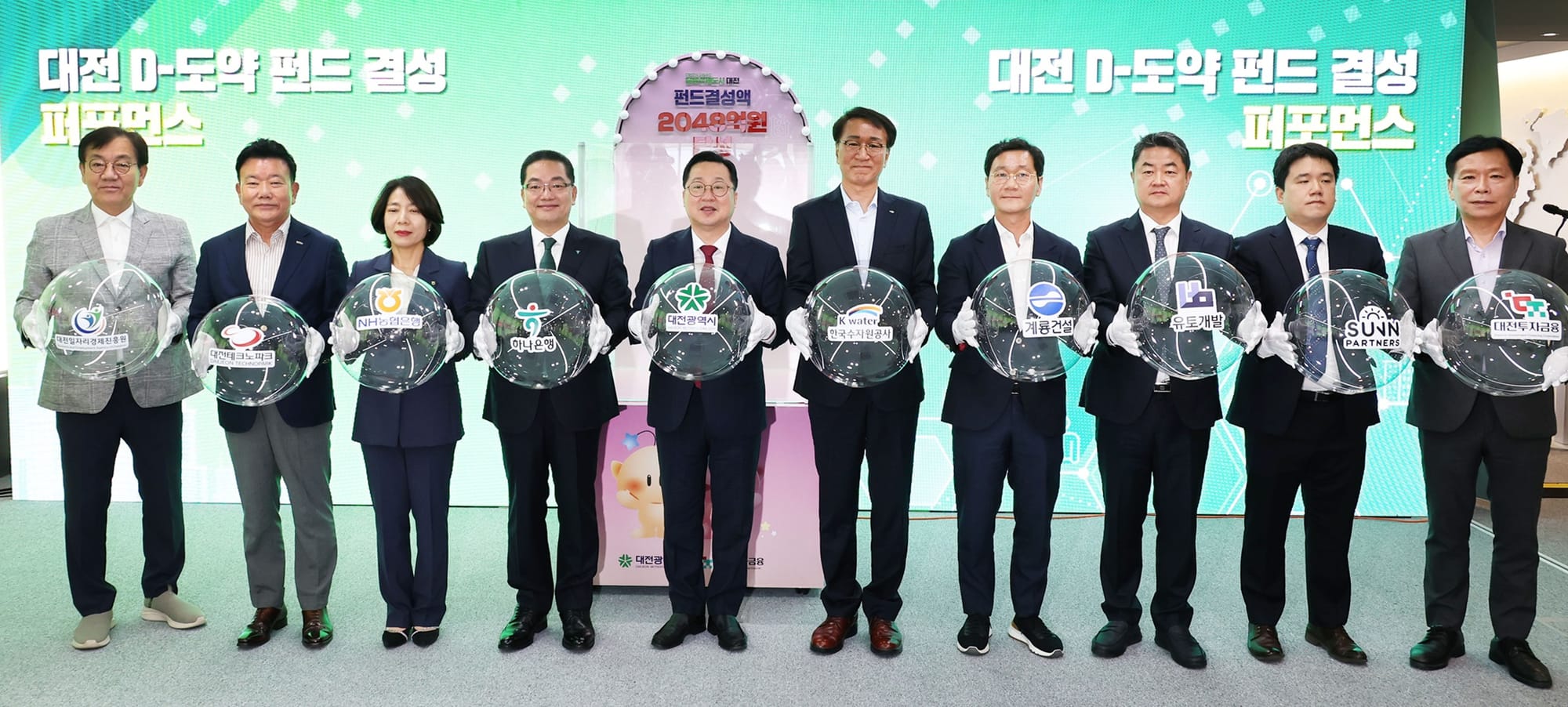 2,048억 원‘D-도약 펀드’공식 결성... 대전시, 전국 최대 규모 민관 협업 모펀드 출범