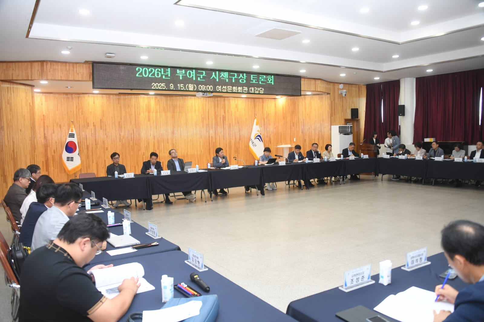 부여군, 2026년 시책 구상 토론회 개최