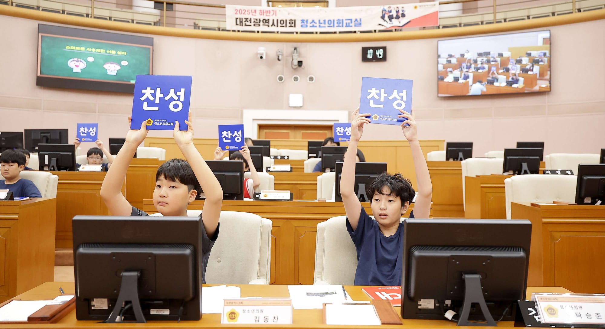 일일 시의원 된 산서초 학생들, 민주적 토론 체험하는 소중한 하루
