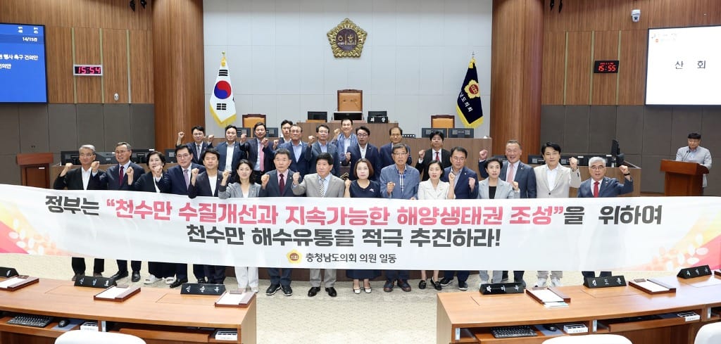 충남도의회 “천수만 해수유통 시급… 죽음의 바다 전락 막아야”