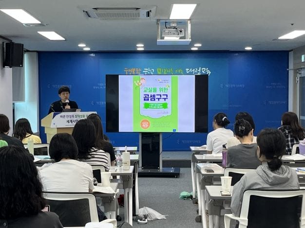 대전교육청, 기초학력 학생 맞춤 지원 위해 초등 기초수학교육 전문가 양성 연수