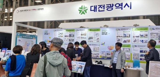 대전시, 2025 대한민국 도시·지역혁신 산업박람회에서‘국토교통부 장관상’수상