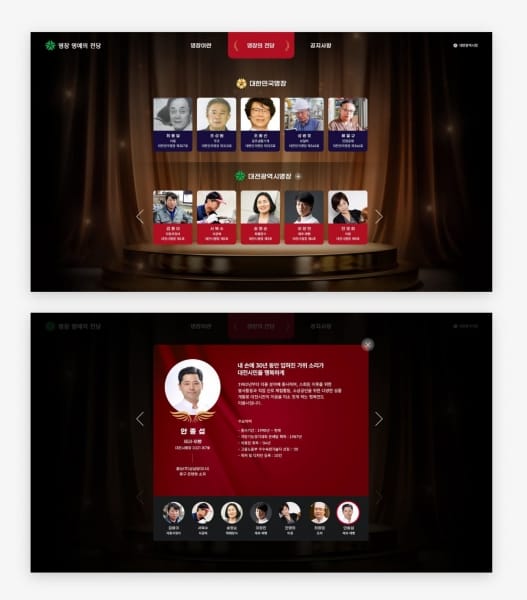 대전시, 2025년도 ‘대전광역시 명장’ 2명 선정