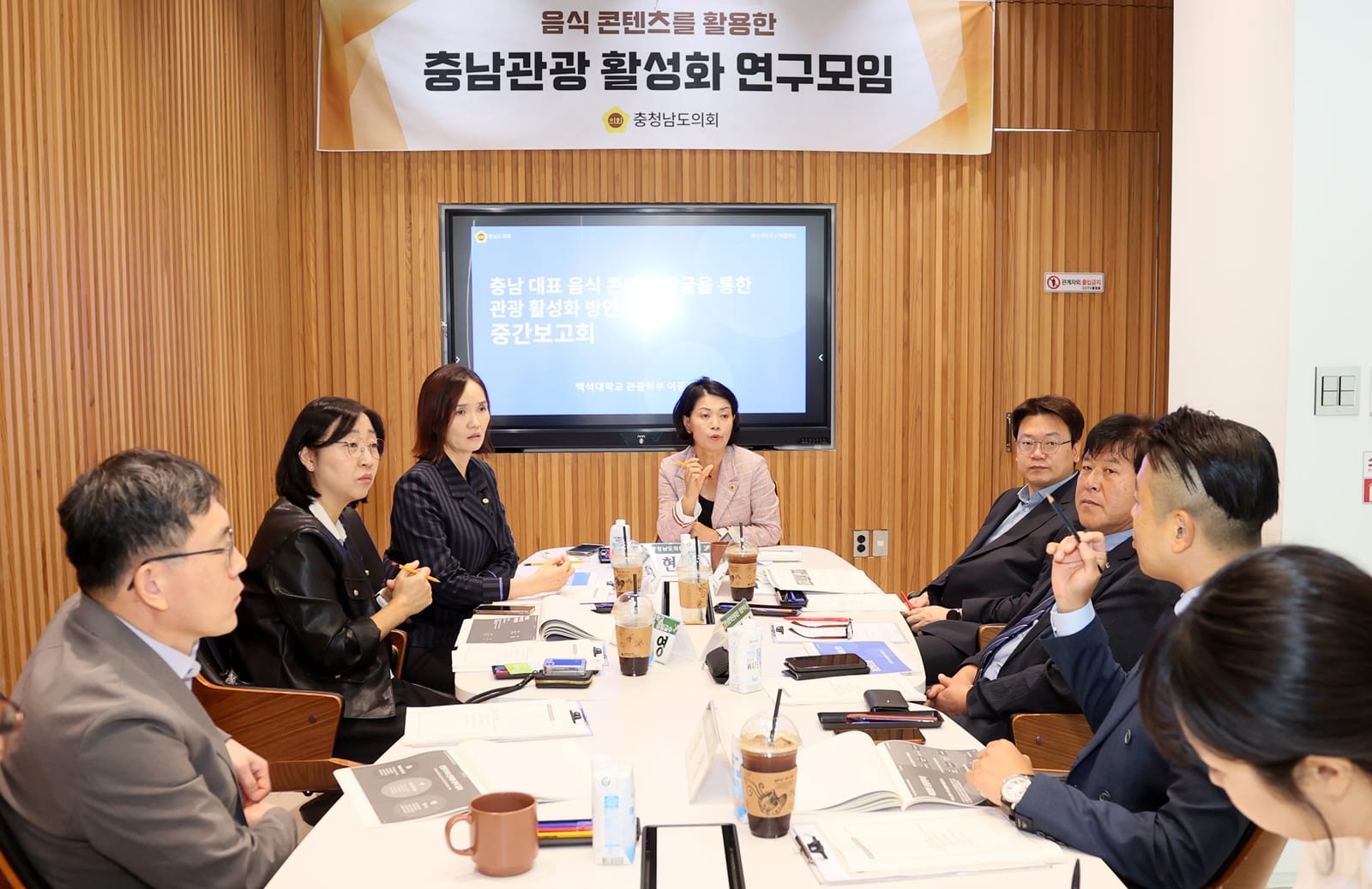 충남도의회 ‘음식 콘텐츠 기반 관광 활성화 연구’ 중간보고