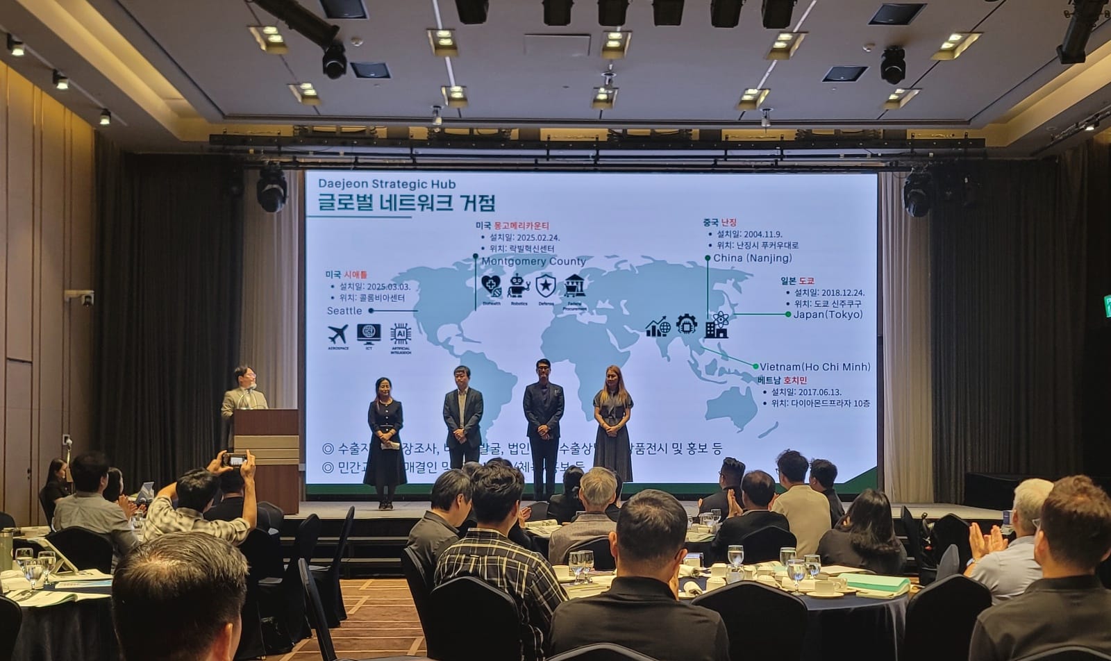 대전시·KOTRA, 수출기업 통상환경 설명회 성료