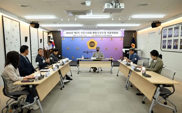 세종시의회, 2025년 2차 행동강령운영 자문위원회 개최