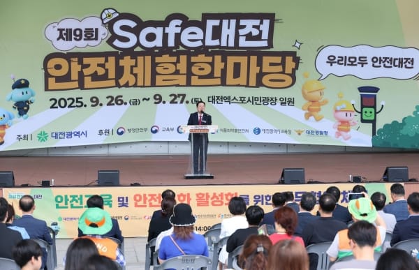 대전시 ‘세이프대전 안전체험 한마당’ 개막… 11개 공공기관과 안전문화 협약