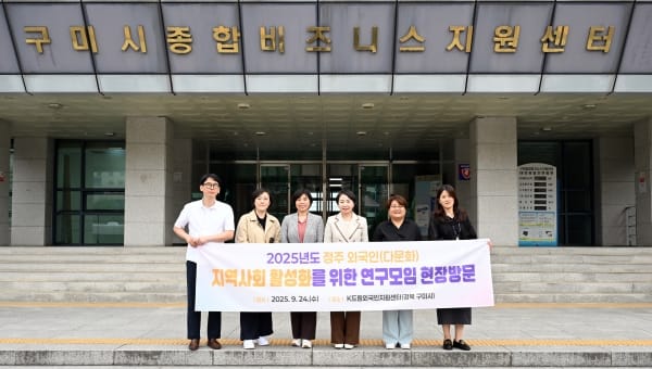 세종시의회‘정주 외국인 지역사회 활성화를 위한 연구모임’, K드림외국인지원센터 현장방문