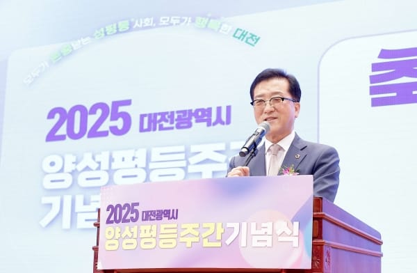 대전시의회 조원휘 의장 “양성평등 위한 정책적 관심과 지원 약속”