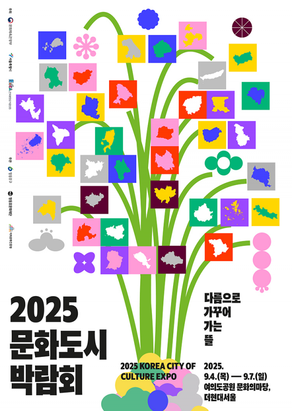 세종시, '문화도시 박람회'서 한글도시매력 알린다