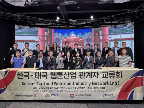 충남도, 태국 문화부와 글로벌 웹툰 연구 협력