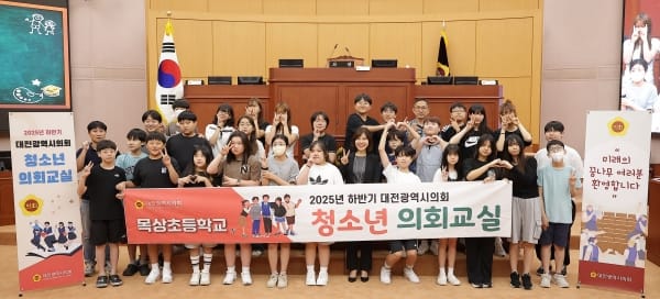대전시의회로 간 목상초 학생들, 정책과 토론에 흠뻑