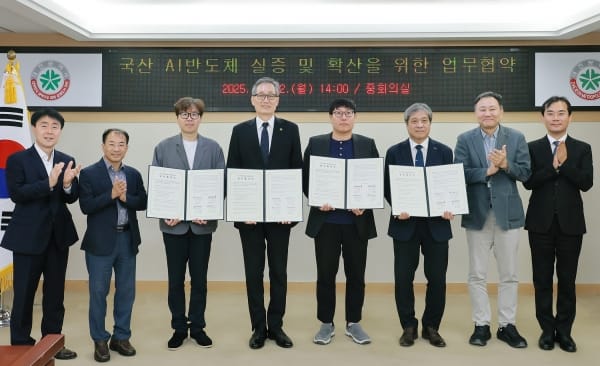 대전, 국산 AI 반도체 실증·확산 거점도시로 도약
