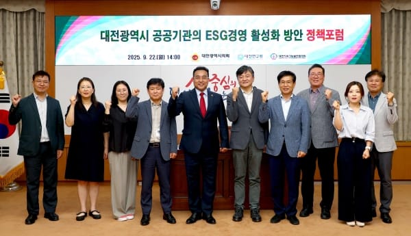 대전시의회 김영삼 부의장, “공공부문의 지속가능경영, 제도적 지원 필요”
