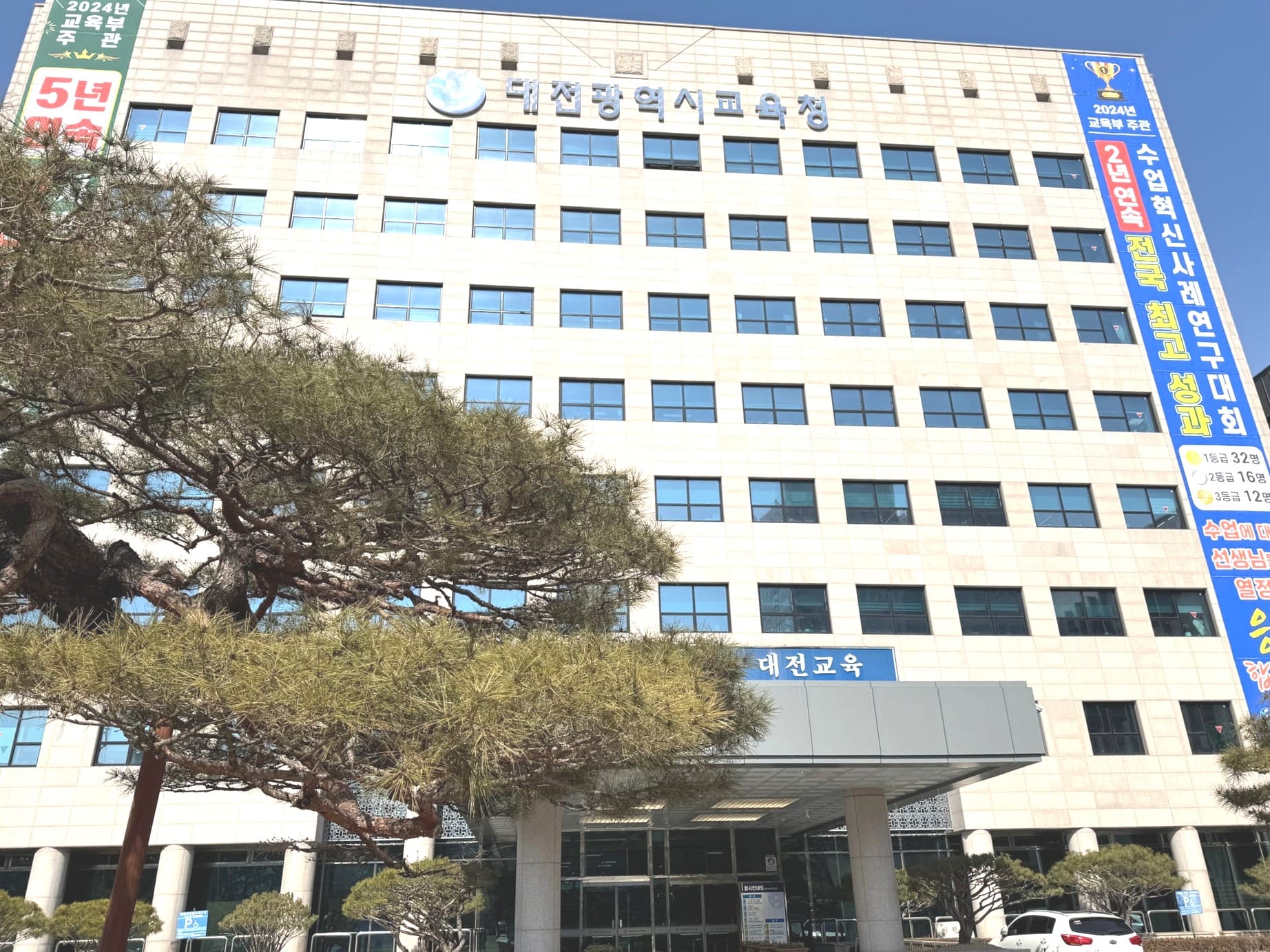 대전교육청, 대전희망인재 예비 직장인 기업적응 캠프