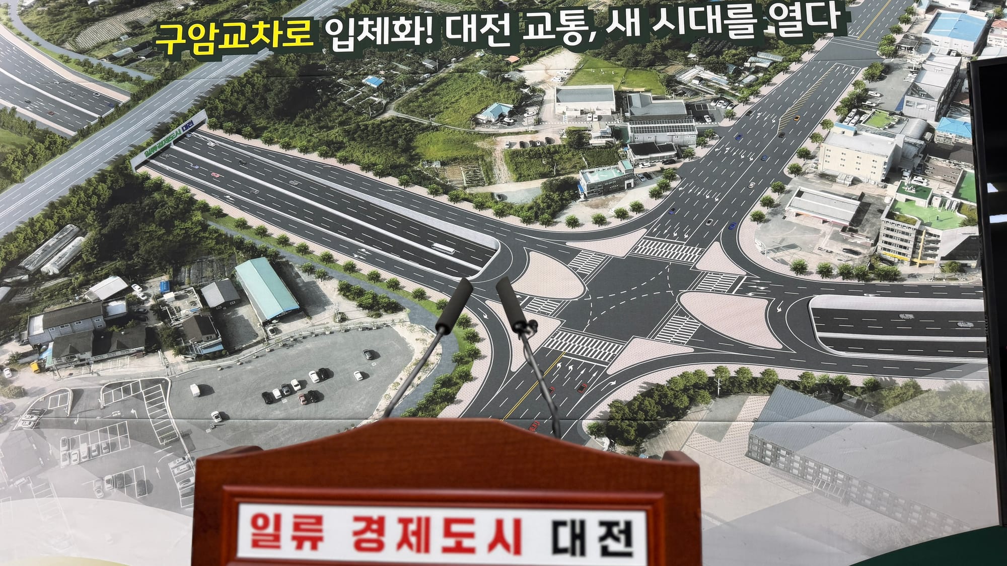[무조건 라이브] 대전 서북부 상습정체구간 구조개선 (9.29일)