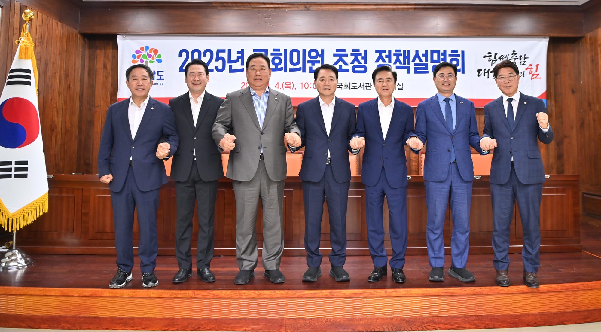 지역 국회의원과 ‘국비 12조 시대’ 연다