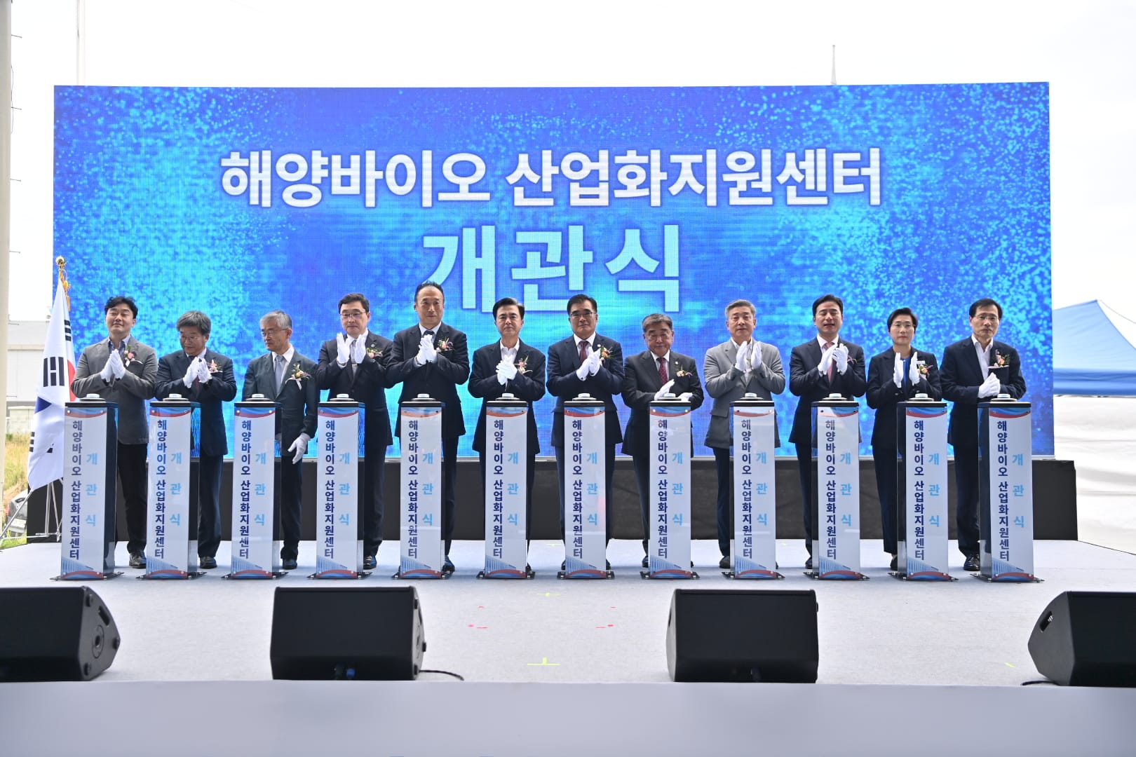 해양바이오산업 핵심거점 날개 편다