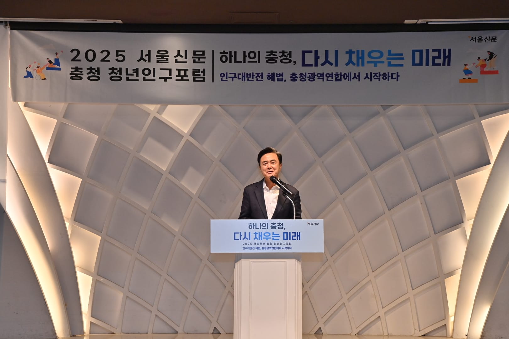 충청권 청년 미래 위한 소통의 장 열려