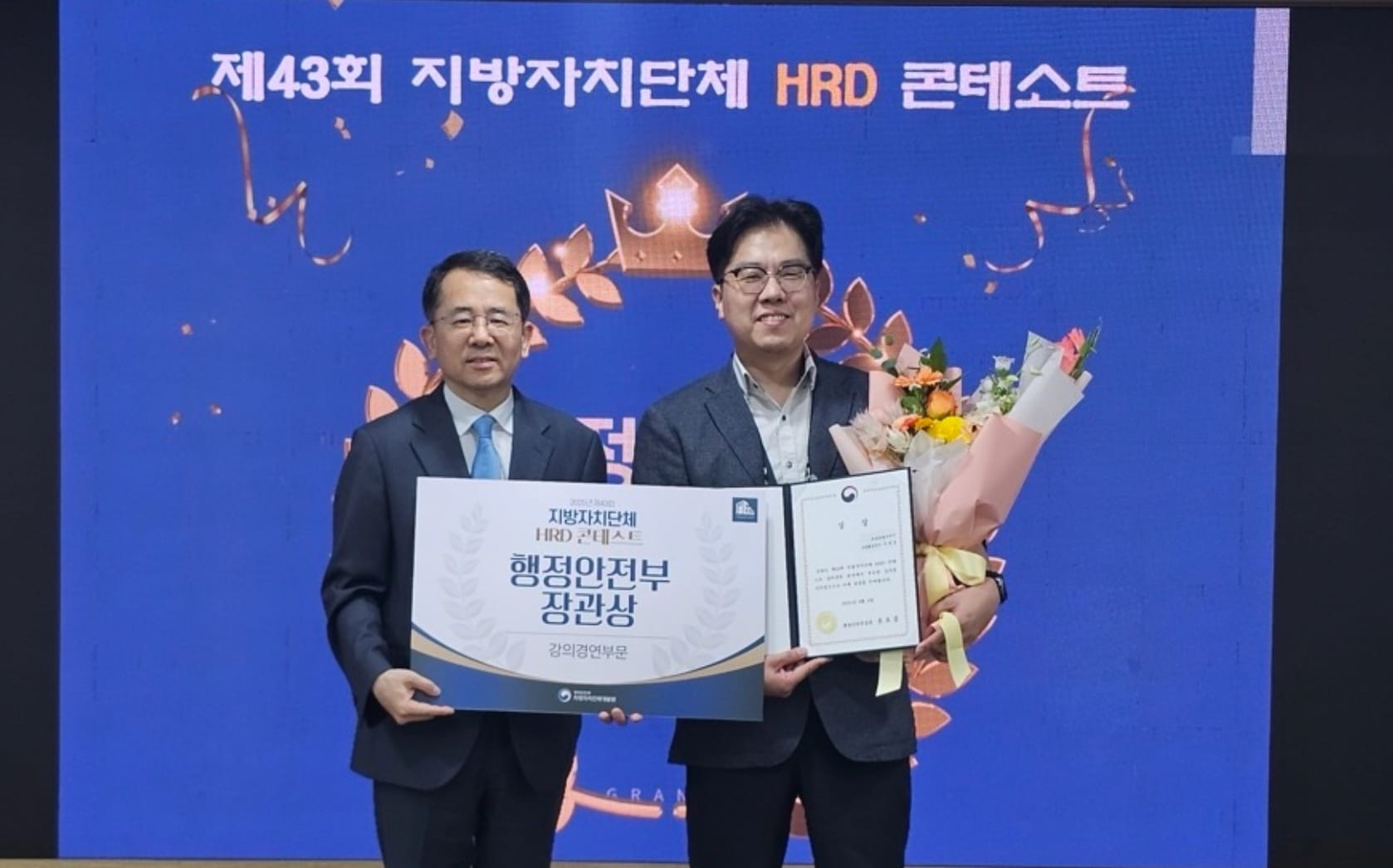 혁신적인 AI 활용 교육으로 행안부 장관상 영예