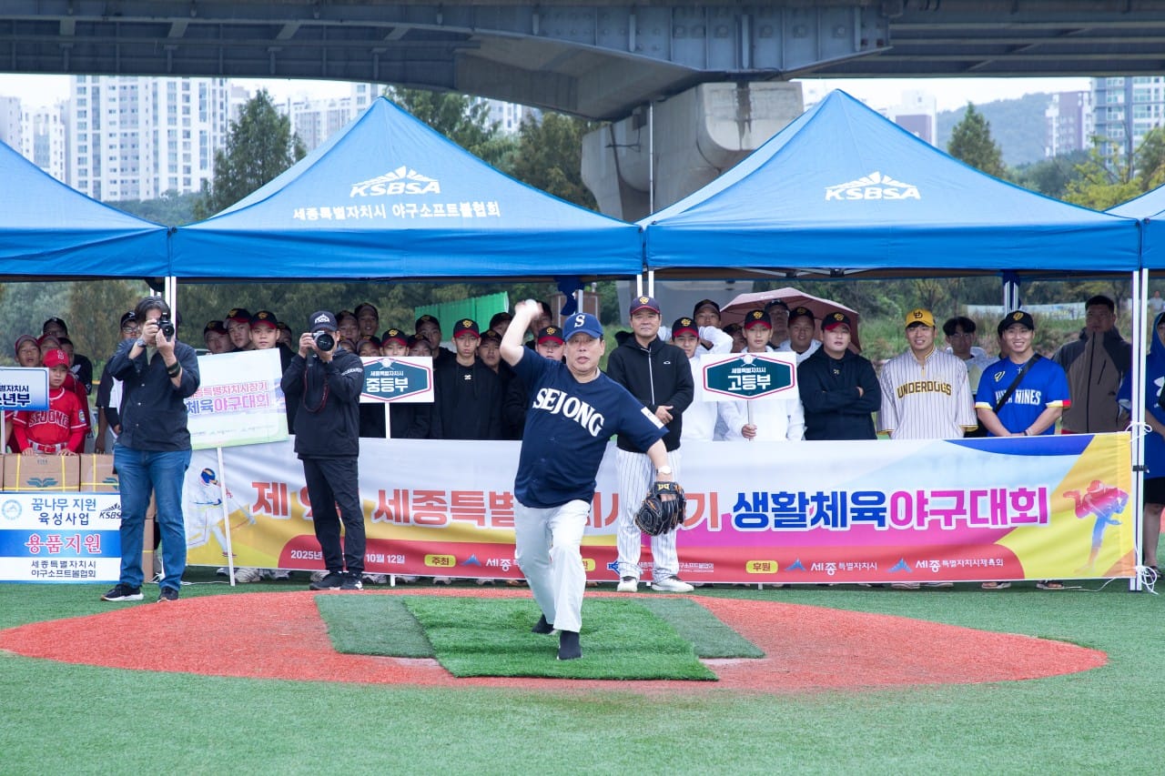 최민호 시장, 제9회 세종시장기 야구대회 시구