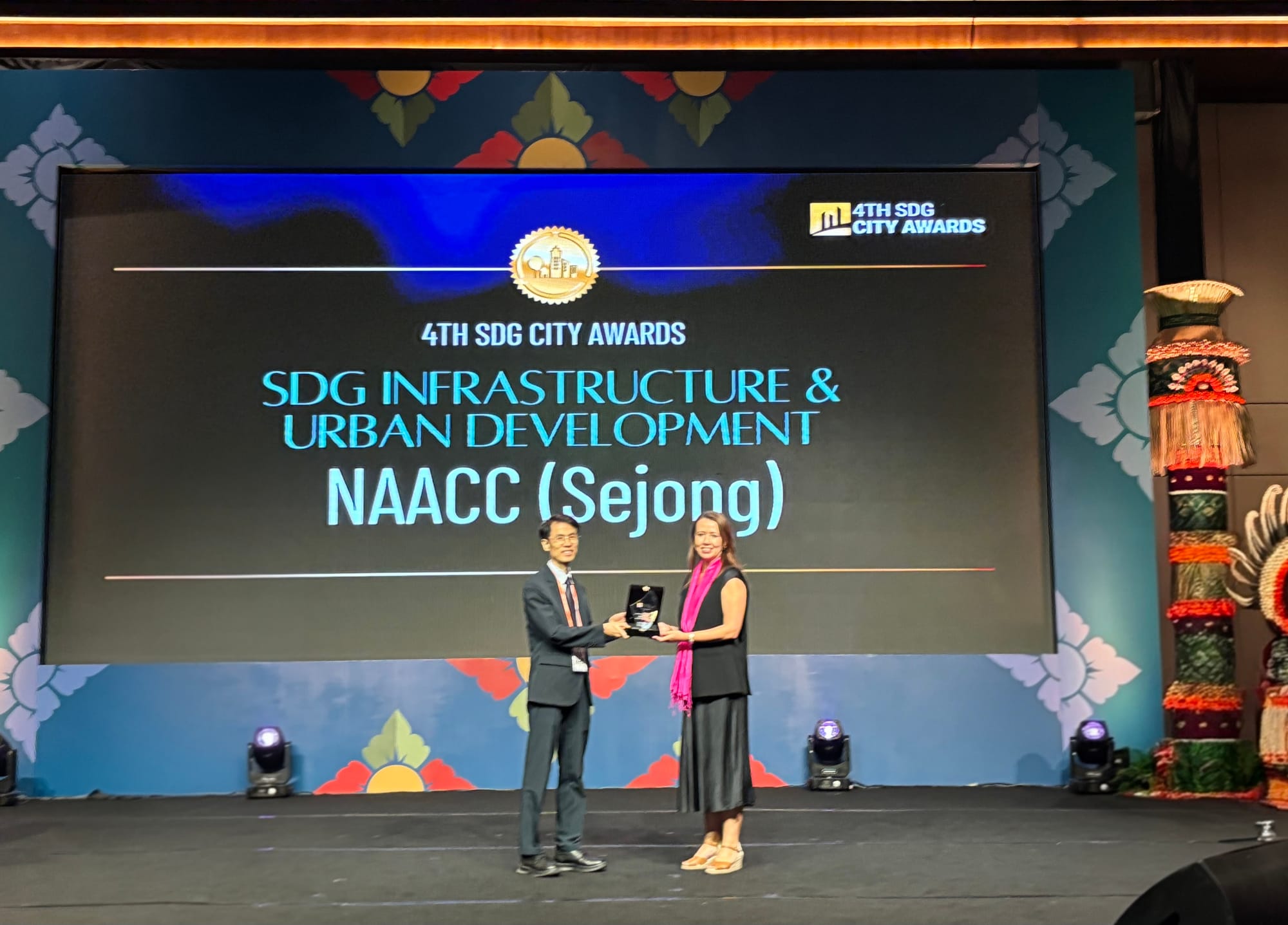 행복도시 복합커뮤니티센터,  제4회 SDG City Awards 수상